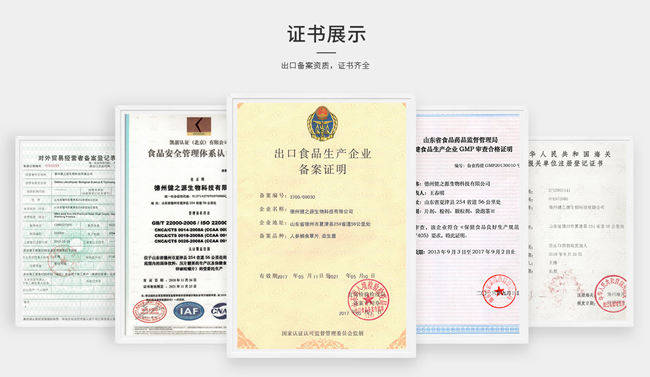 復(fù)合酵素代加工廠(chǎng)家-粉劑OEM貼牌資質(zhì)-德州健之源