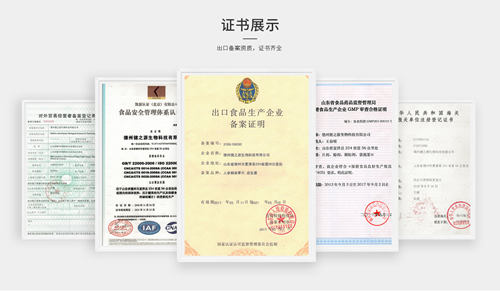 壓片糖果OEM貼牌廠家生產(chǎn)資質-德州健之源