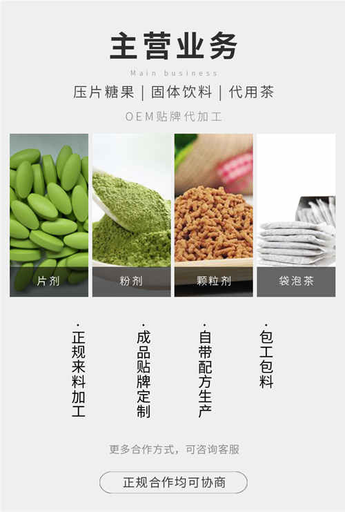 食字號(hào)、健字號(hào)保健品代加工怎么和廠家合作？