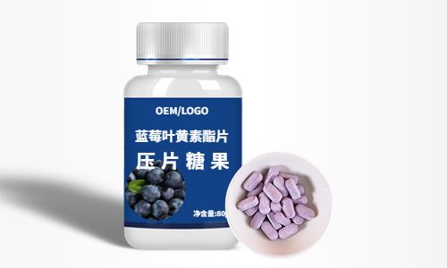 藍(lán)莓葉黃素酯壓片糖果
