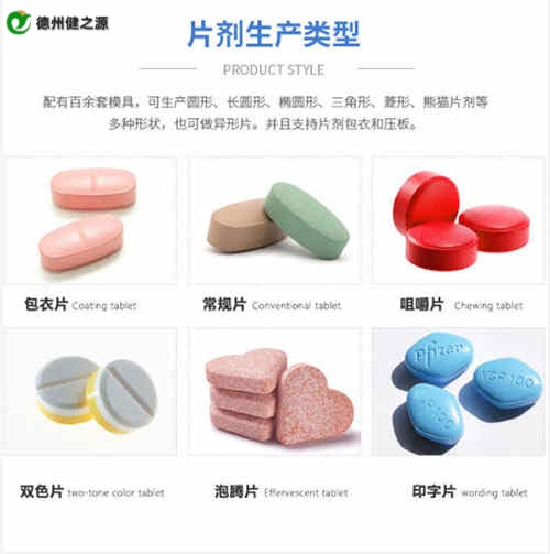 壓片糖果執(zhí)行標(biāo)準是什么-德州健之源