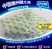 益生菌代加工品種、流程、廠家綜合介紹