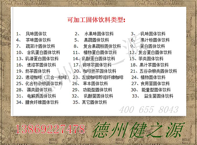  SC食品級(jí)原料，指的是國(guó)家認(rèn)可的藥食同源以及普通食品。
