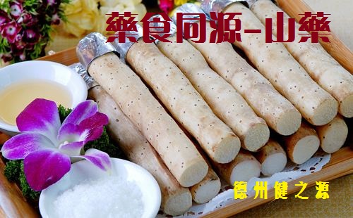 不起眼的小山藥，作用卻大的很