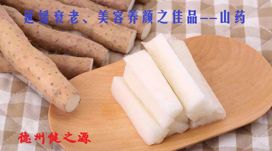 不起眼的小山藥，作用卻大的很