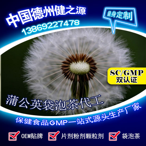 蒲公英茶，今天您喝了嗎？