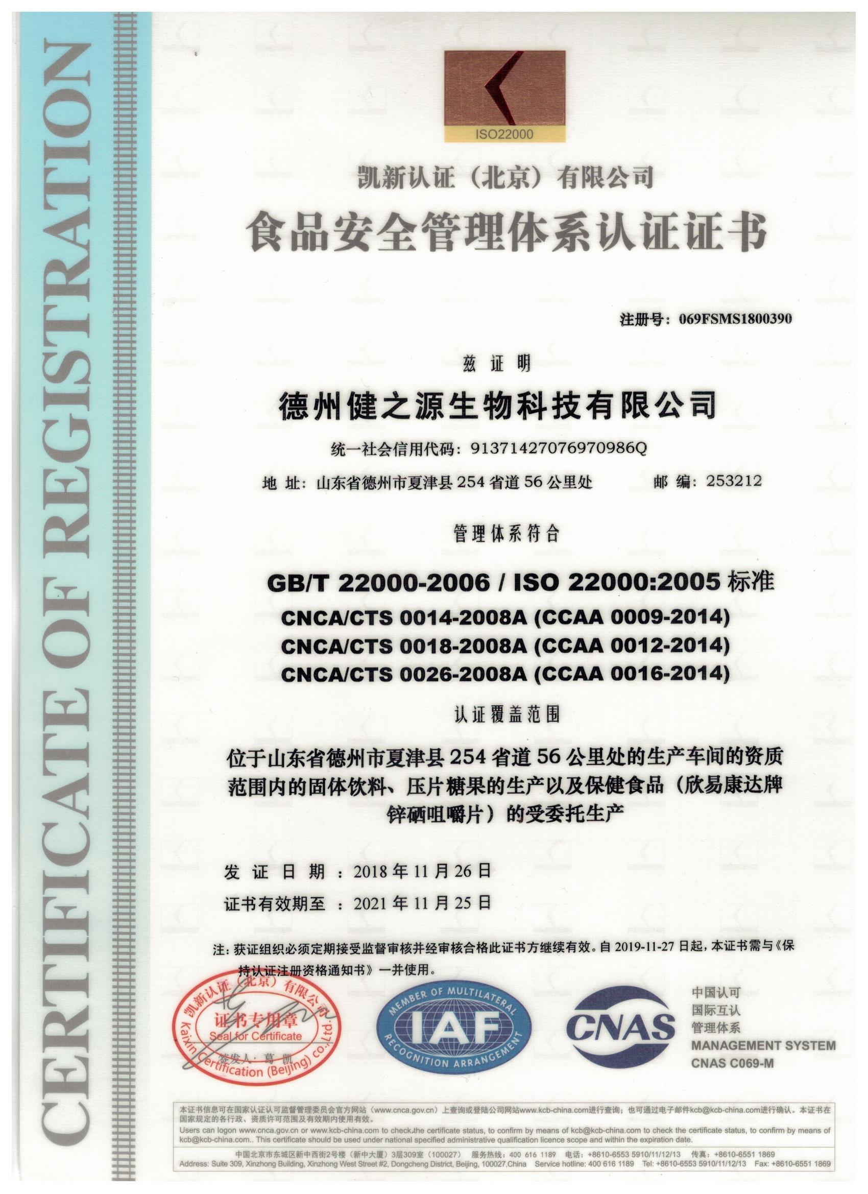 保健品生產(chǎn)廠家良好生產(chǎn)環(huán)境，山東保健品代加工廠家，德州健之源